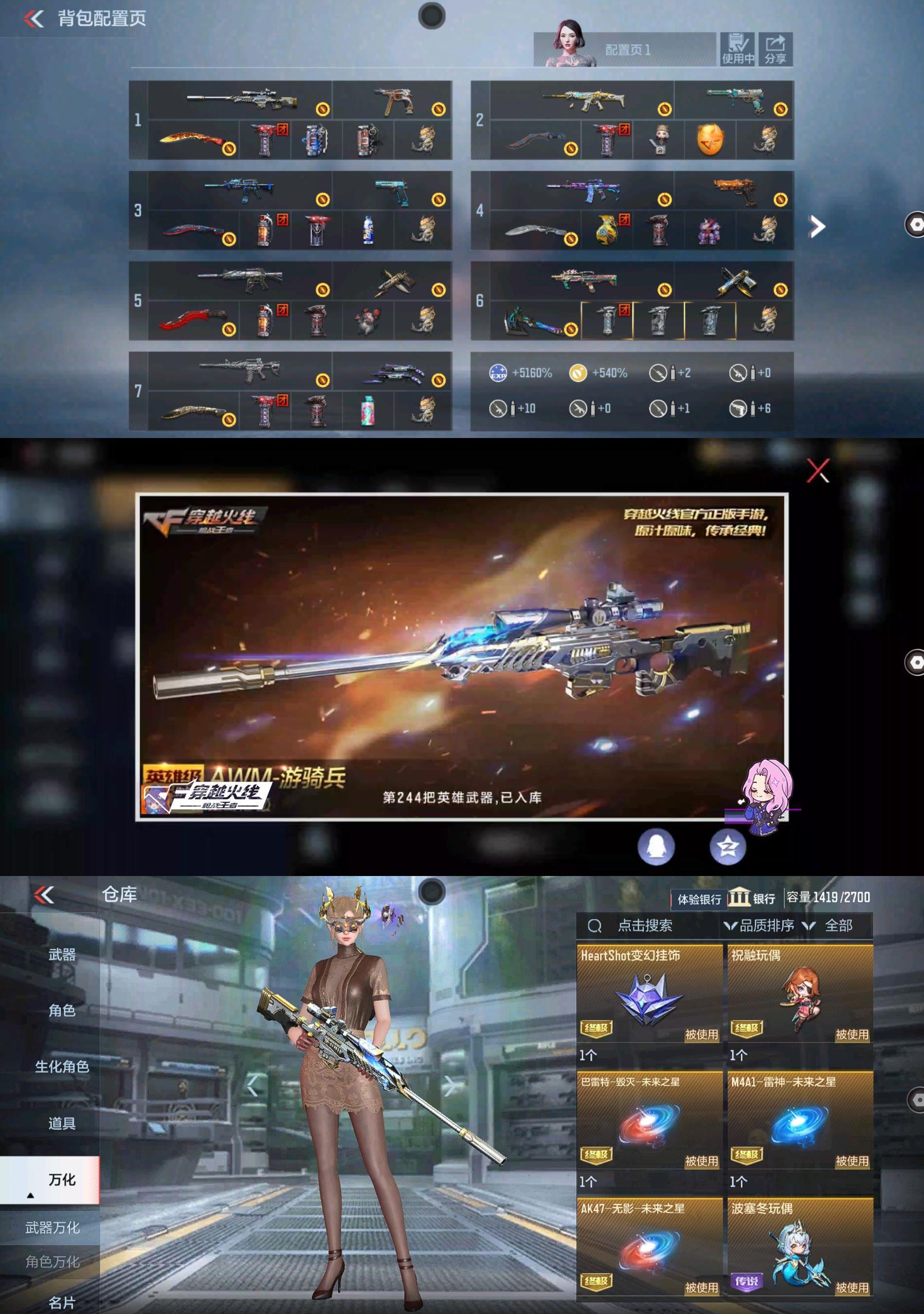 CFMPX329568枪战王者账号详情图12 CFMPX329568枪战王者账号详情图12