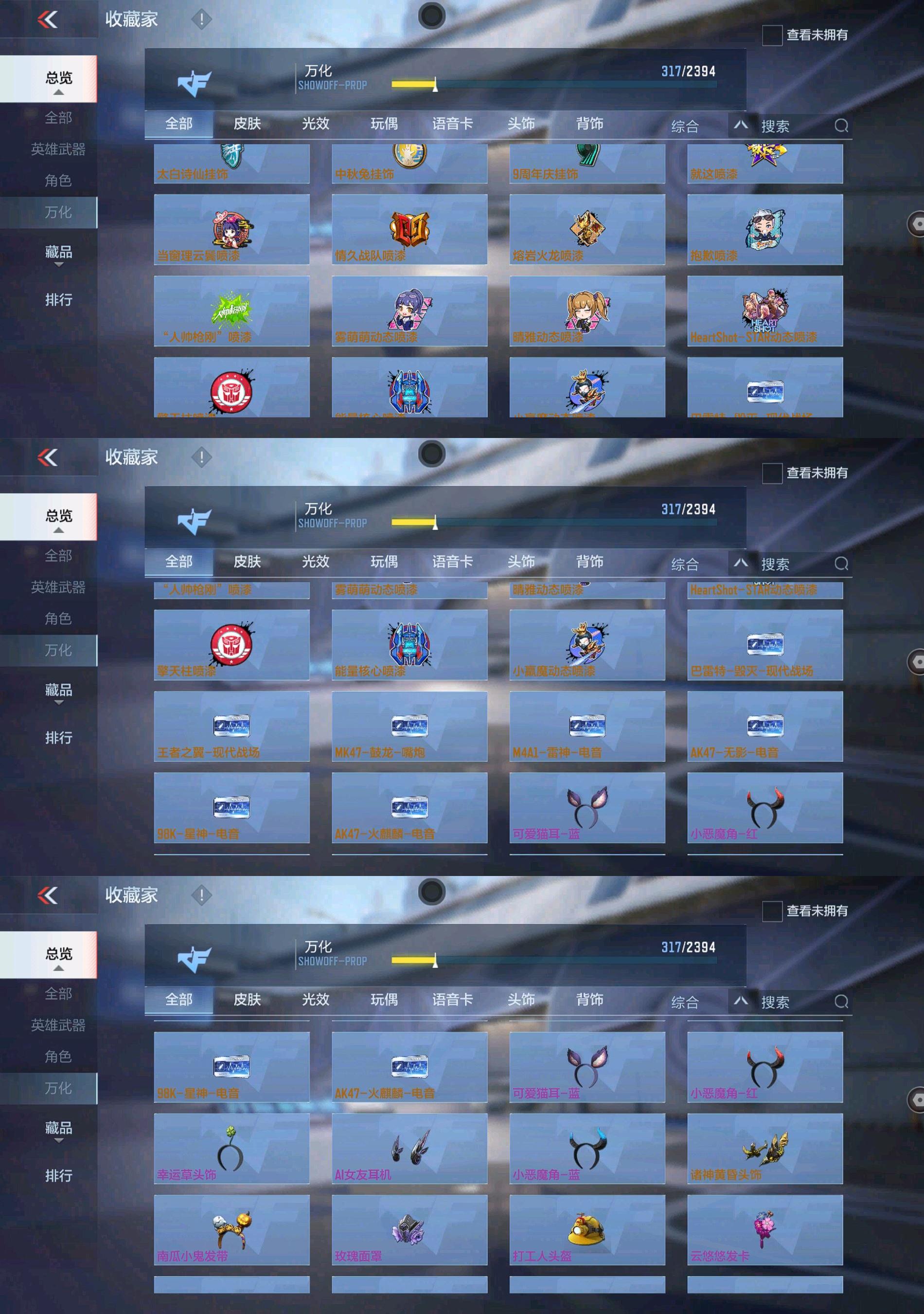 CFMPX329568枪战王者账号详情图23 CFMPX329568枪战王者账号详情图23