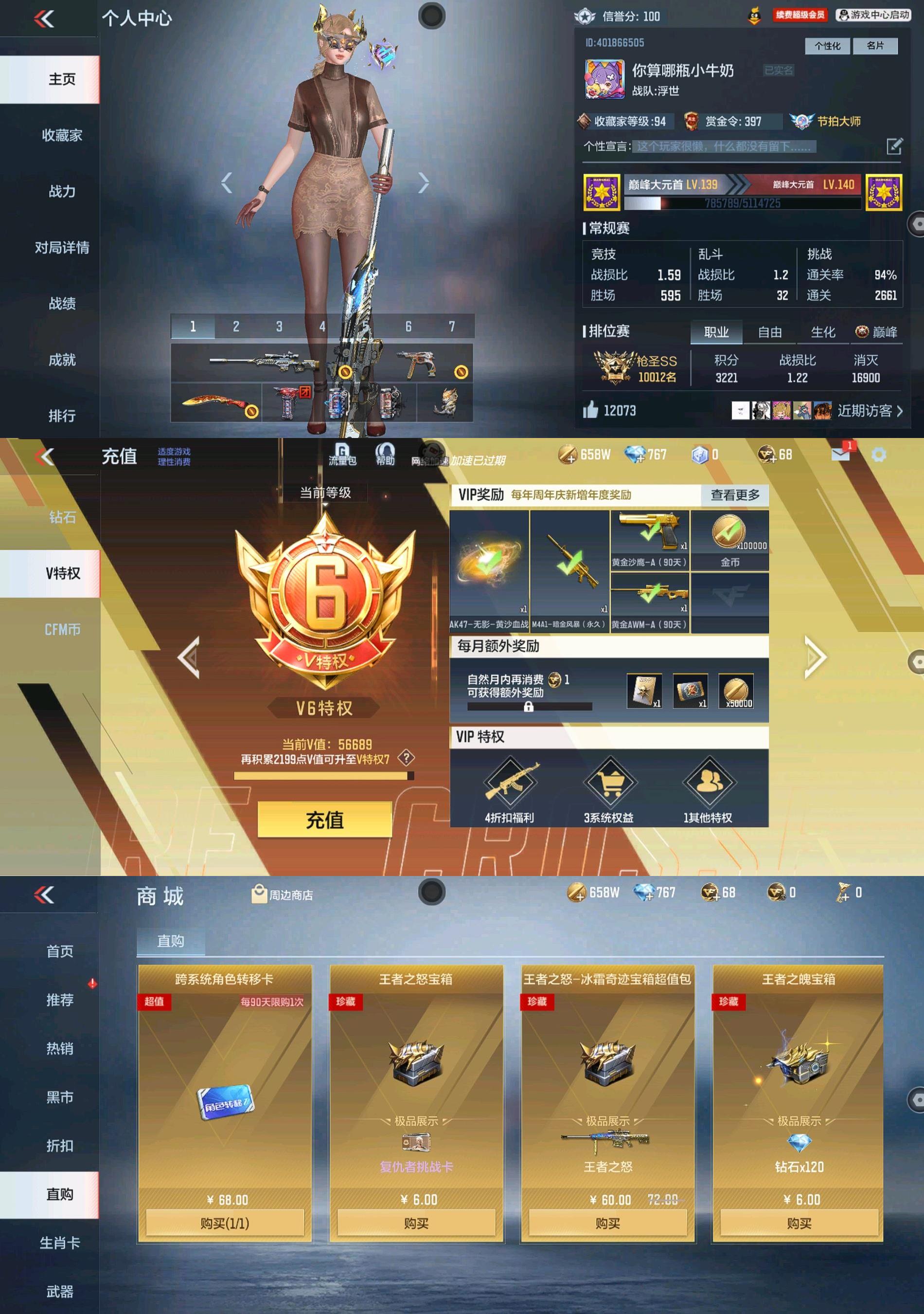 CFMPX329568枪战王者账号详情图28 CFMPX329568枪战王者账号详情图28