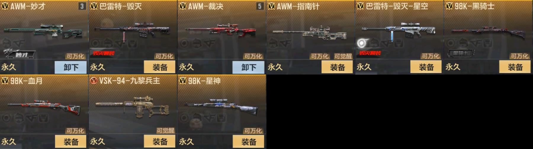 CFMPX326983枪战王者账号详情图5 CFMPX326983枪战王者账号详情图5