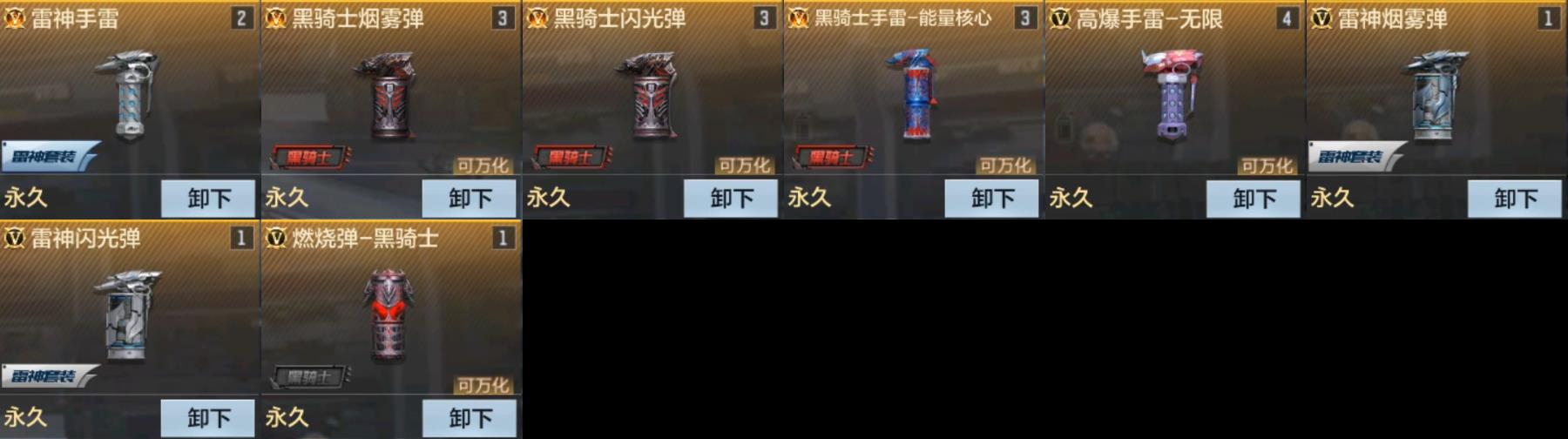 CFMPX326983枪战王者账号详情图8 CFMPX326983枪战王者账号详情图8