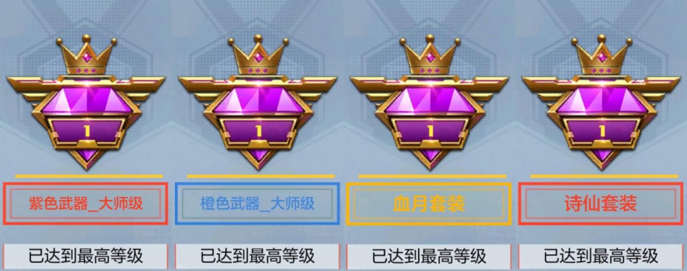 CFMPX326983枪战王者账号详情图11 CFMPX326983枪战王者账号详情图11