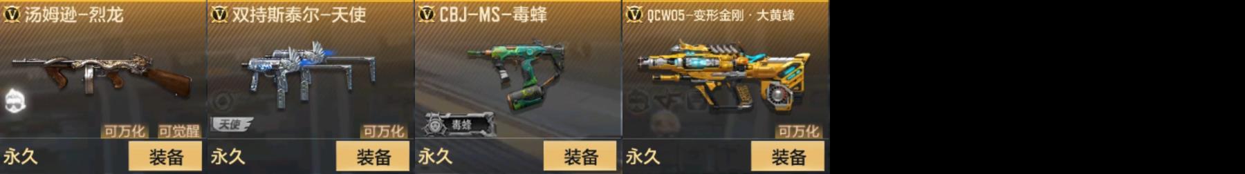 CFMPX322896枪战王者账号详情图3