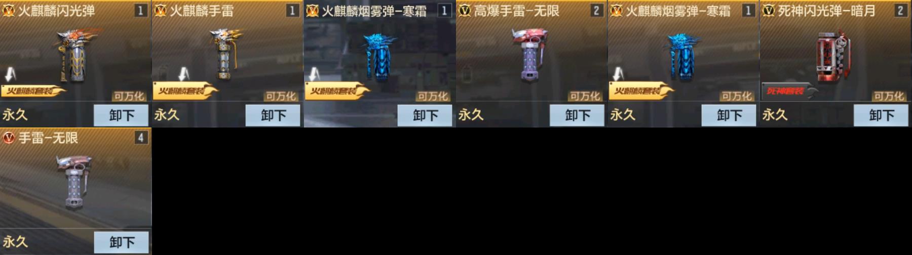 CFMPX322896枪战王者账号详情图8