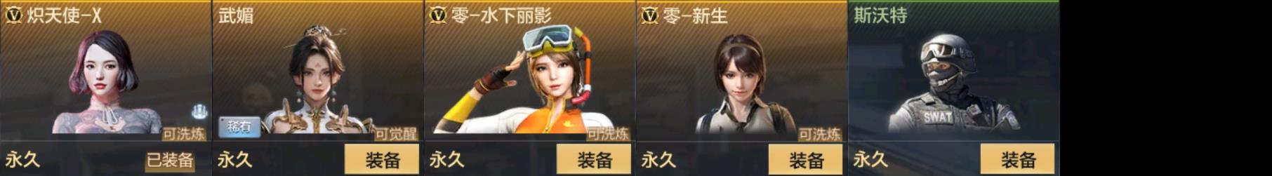 CFMPX322896枪战王者账号详情图10