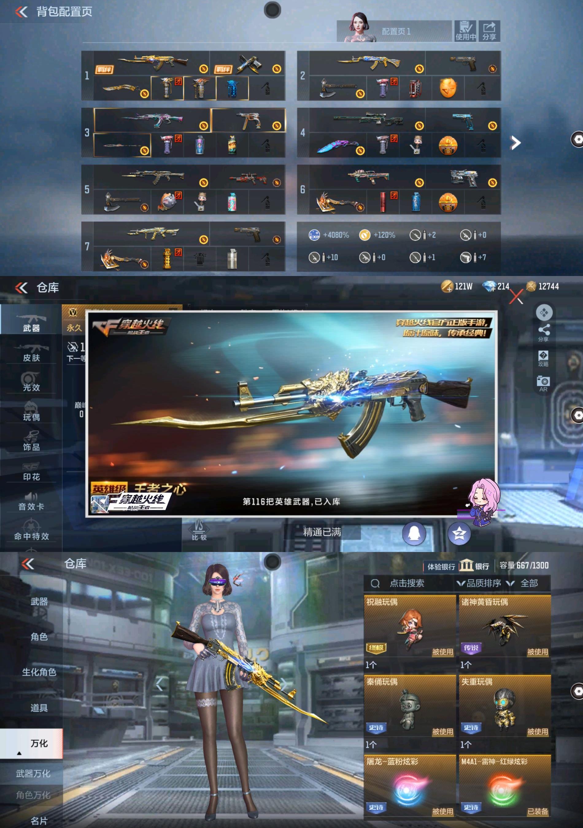 CFMPX322896枪战王者账号详情图12