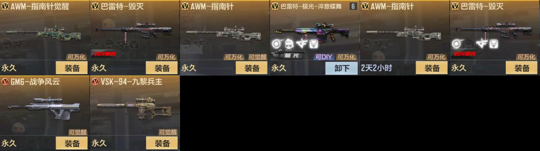 CFMPX331749枪战王者账号详情图5 CFMPX331749枪战王者账号详情图5