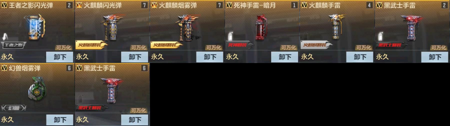 CFMPX331749枪战王者账号详情图8 CFMPX331749枪战王者账号详情图8