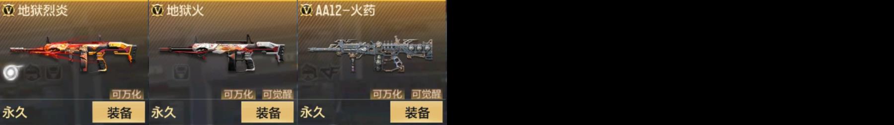 CFMPX331749枪战王者账号详情图9 CFMPX331749枪战王者账号详情图9