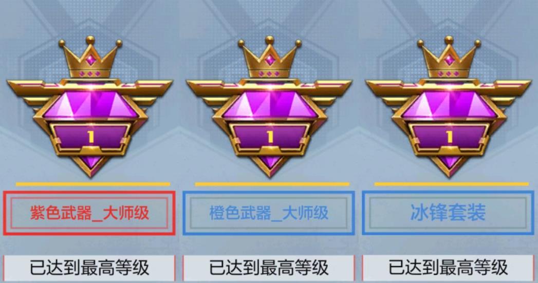 CFMPX331749枪战王者账号详情图11 CFMPX331749枪战王者账号详情图11