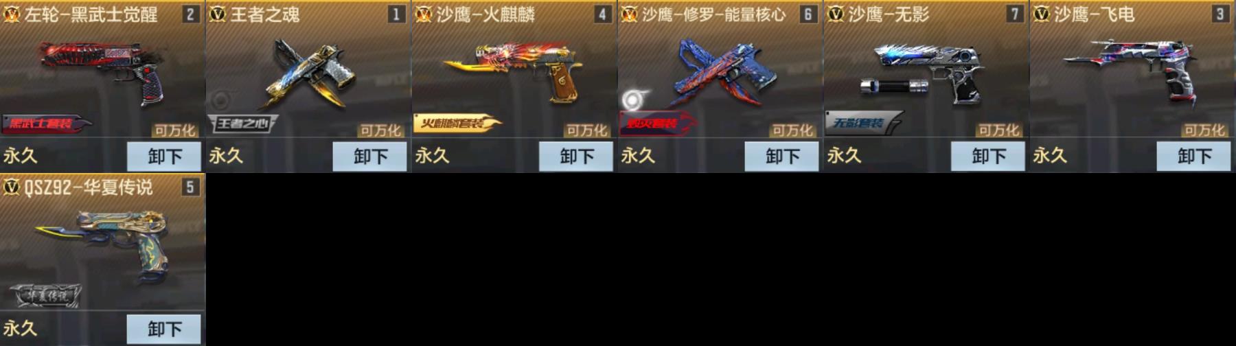CFMPX326971枪战王者账号详情图4 CFMPX326971枪战王者账号详情图4
