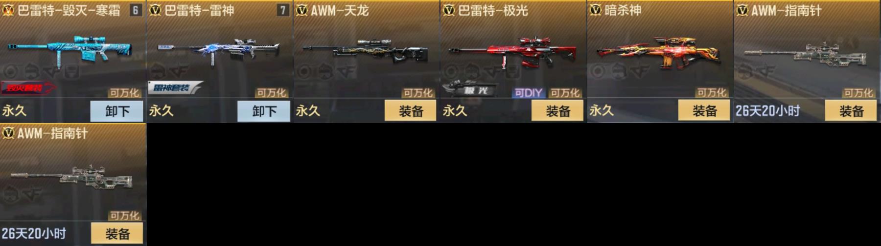 CFMPX326971枪战王者账号详情图5 CFMPX326971枪战王者账号详情图5