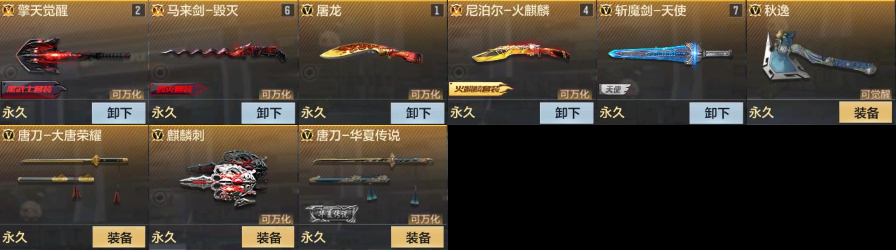 CFMPX326971枪战王者账号详情图7 CFMPX326971枪战王者账号详情图7