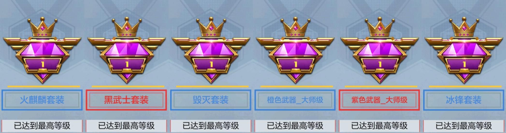 CFMPX326971枪战王者账号详情图11 CFMPX326971枪战王者账号详情图11