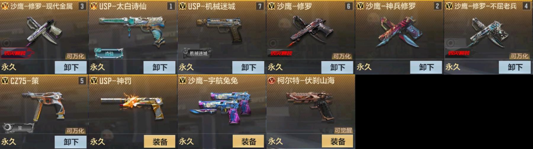 CFMPX326974枪战王者账号详情图4 CFMPX326974枪战王者账号详情图4