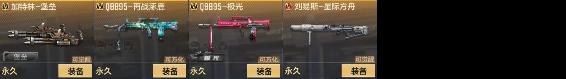 CFMPX326974枪战王者账号详情图6 CFMPX326974枪战王者账号详情图6
