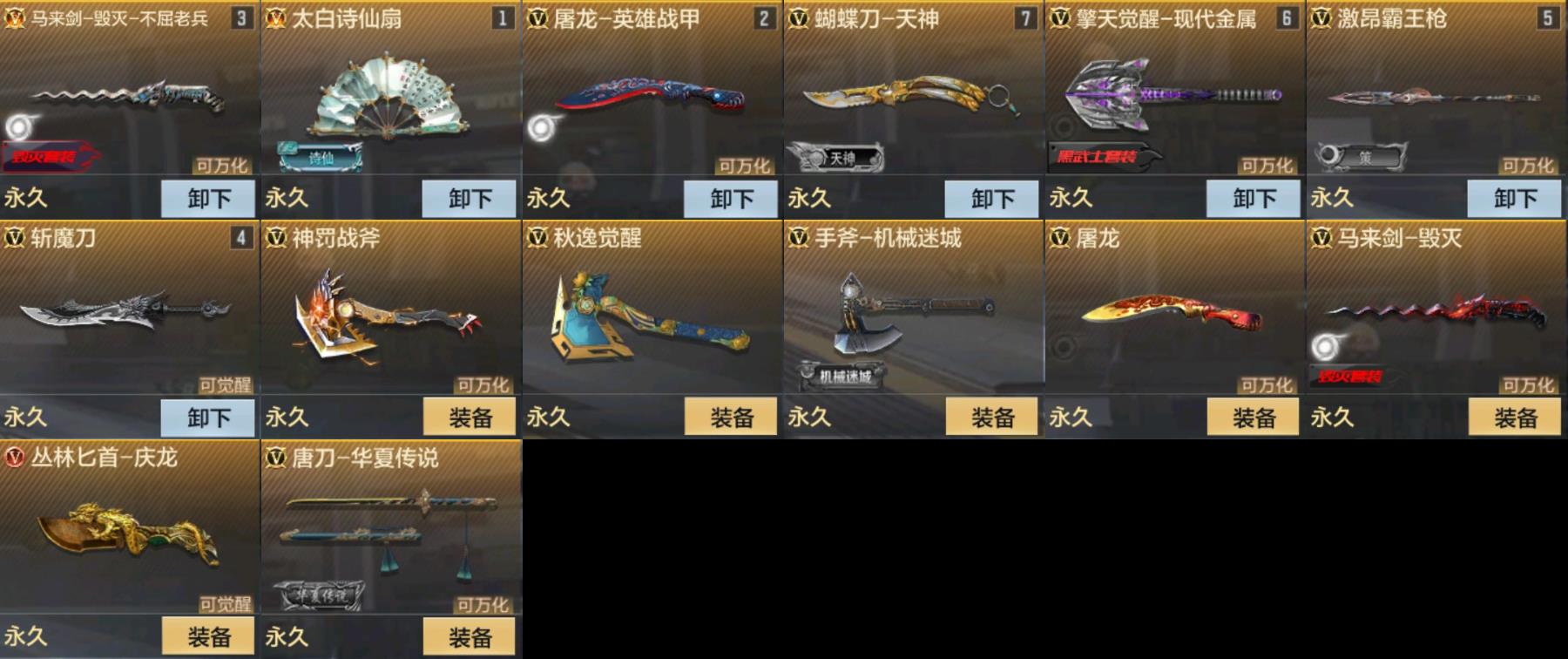 CFMPX326974枪战王者账号详情图7 CFMPX326974枪战王者账号详情图7