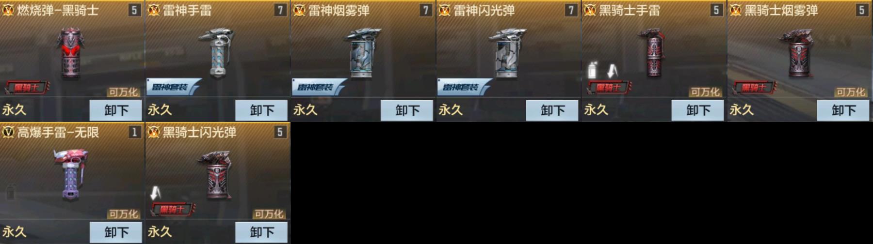 CFMPX326974枪战王者账号详情图8 CFMPX326974枪战王者账号详情图8