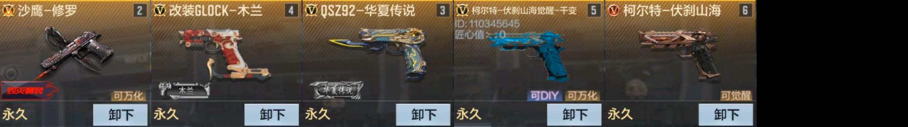 CFMPX326970枪战王者账号详情图4 CFMPX326970枪战王者账号详情图4