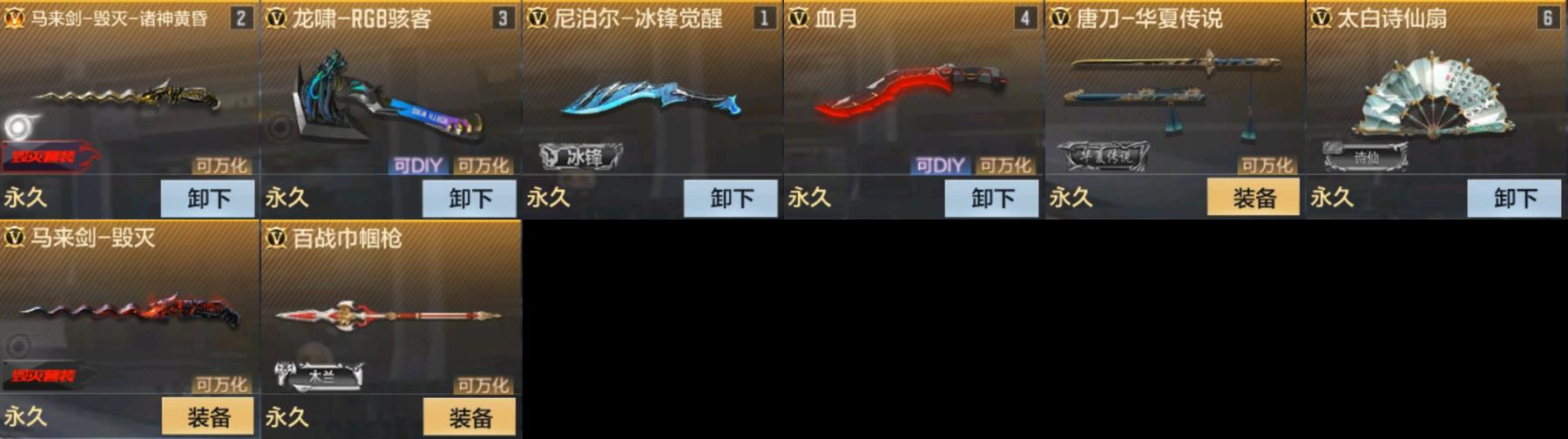 CFMPX326970枪战王者账号详情图7 CFMPX326970枪战王者账号详情图7