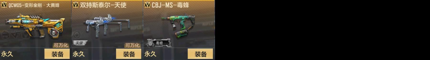 CFMPX331752枪战王者账号详情图3