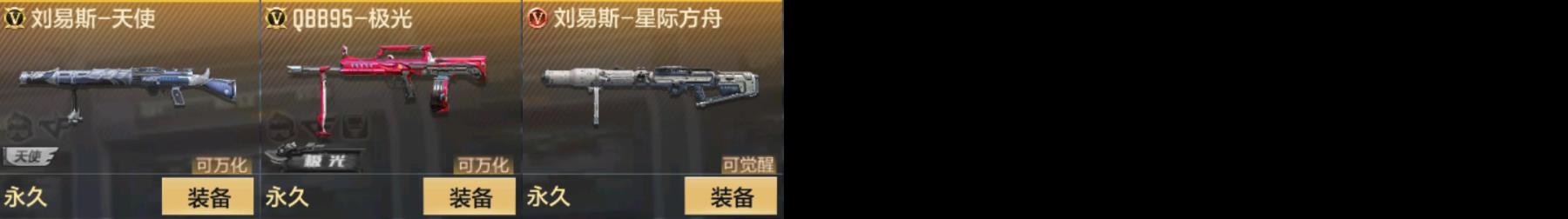 CFMPX331752枪战王者账号详情图6