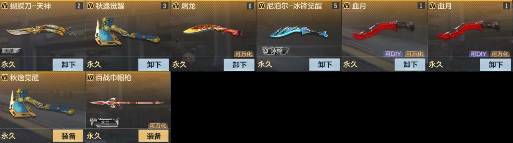 CFMPX331752枪战王者账号详情图7