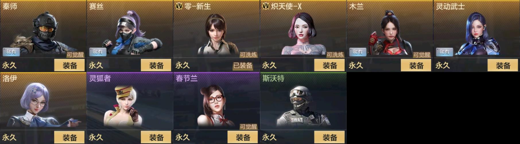 CFMPX331752枪战王者账号详情图10