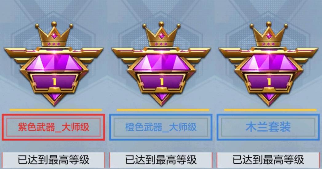 CFMPX331752枪战王者账号详情图11