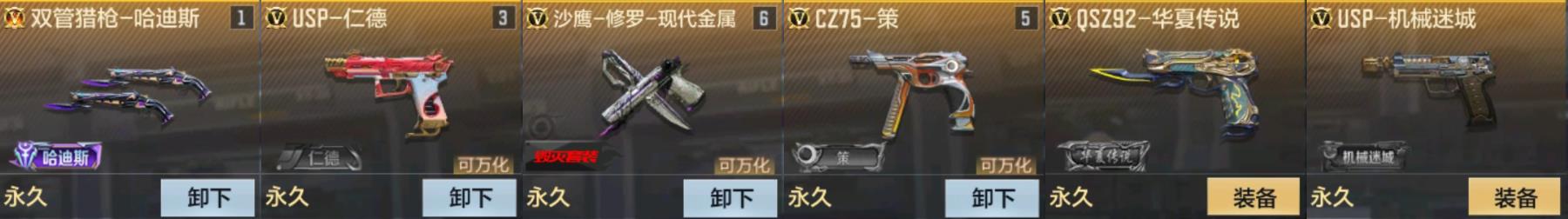 CFMPX329508枪战王者账号详情图4 CFMPX329508枪战王者账号详情图4