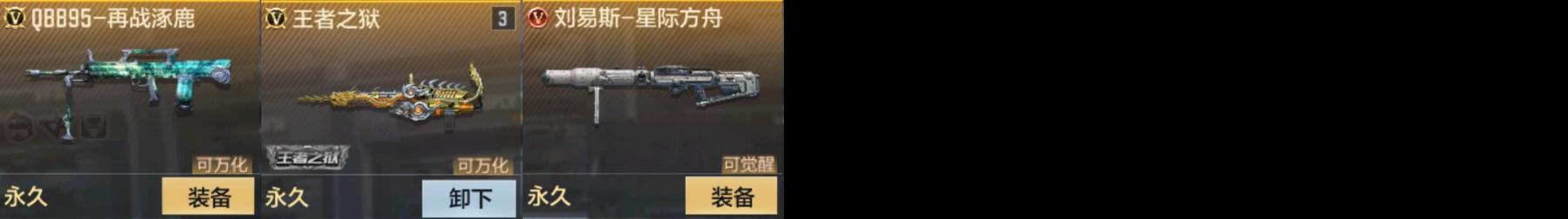 CFMPX329508枪战王者账号详情图6 CFMPX329508枪战王者账号详情图6