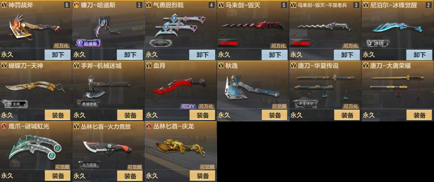 CFMPX329508枪战王者账号详情图7 CFMPX329508枪战王者账号详情图7