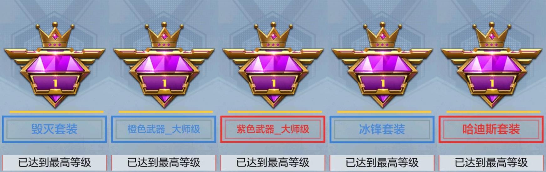 CFMPX329508枪战王者账号详情图11 CFMPX329508枪战王者账号详情图11