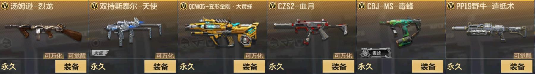 CFMPX326975枪战王者账号详情图3 CFMPX326975枪战王者账号详情图3