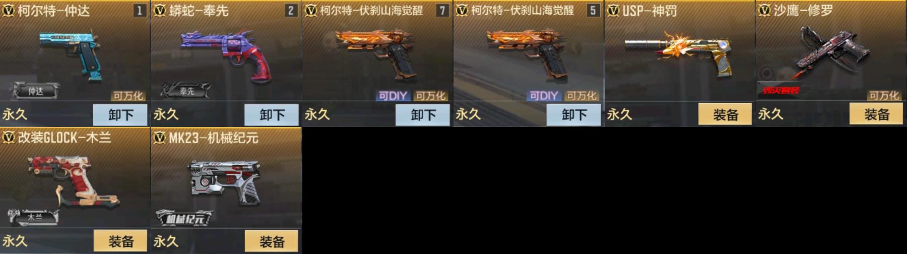 CFMPX326975枪战王者账号详情图4 CFMPX326975枪战王者账号详情图4