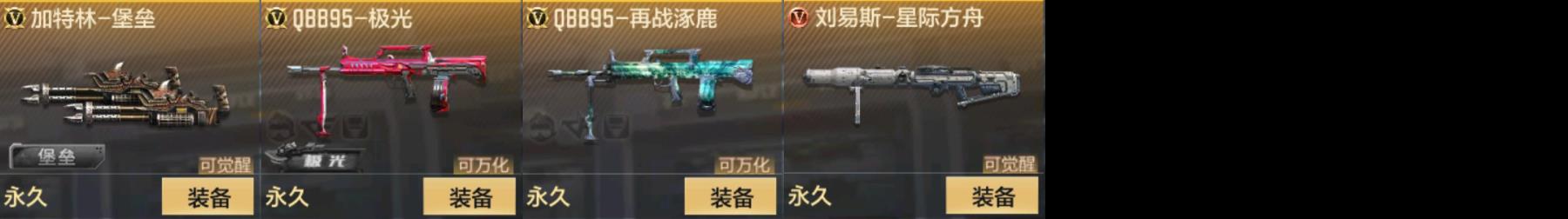 CFMPX326975枪战王者账号详情图6 CFMPX326975枪战王者账号详情图6