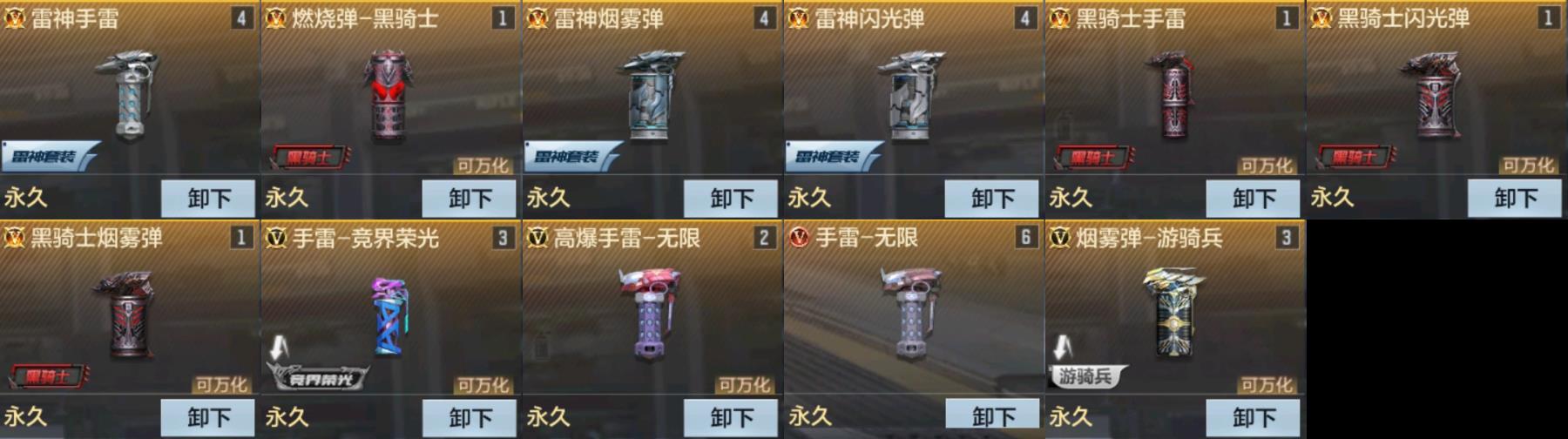 CFMPX326975枪战王者账号详情图8 CFMPX326975枪战王者账号详情图8