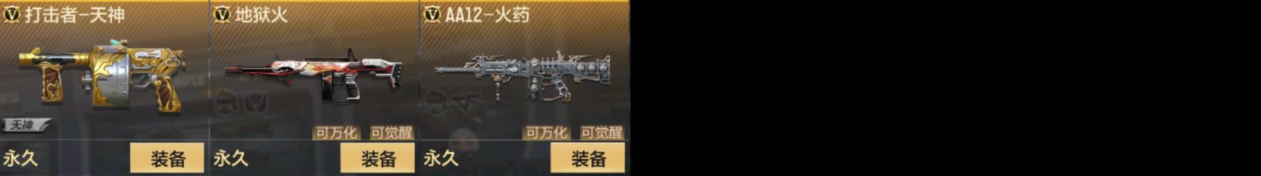 CFMPX326975枪战王者账号详情图9 CFMPX326975枪战王者账号详情图9