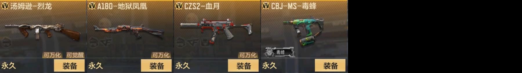 CFMPX331754枪战王者账号详情图3 CFMPX331754枪战王者账号详情图3