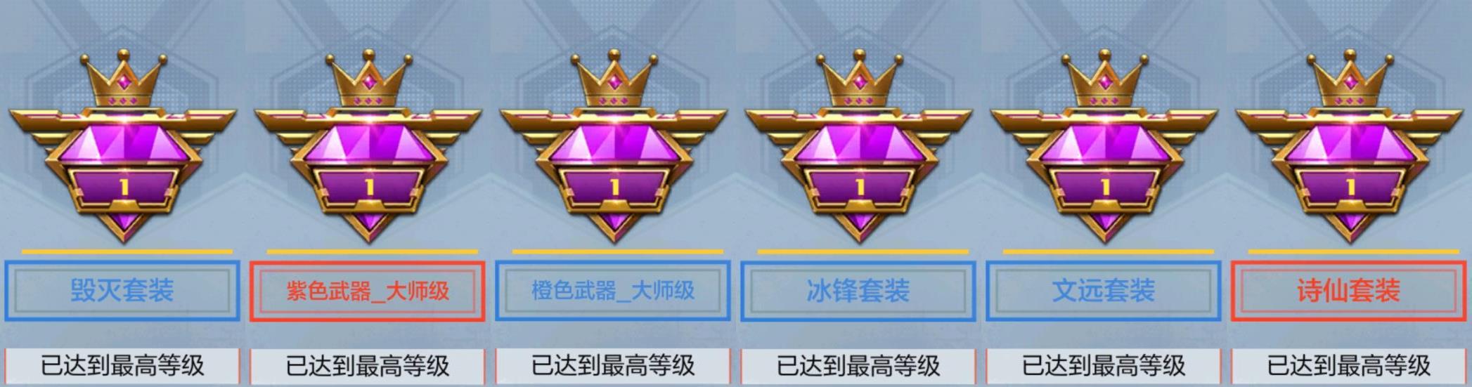 CFMPX331754枪战王者账号详情图11 CFMPX331754枪战王者账号详情图11