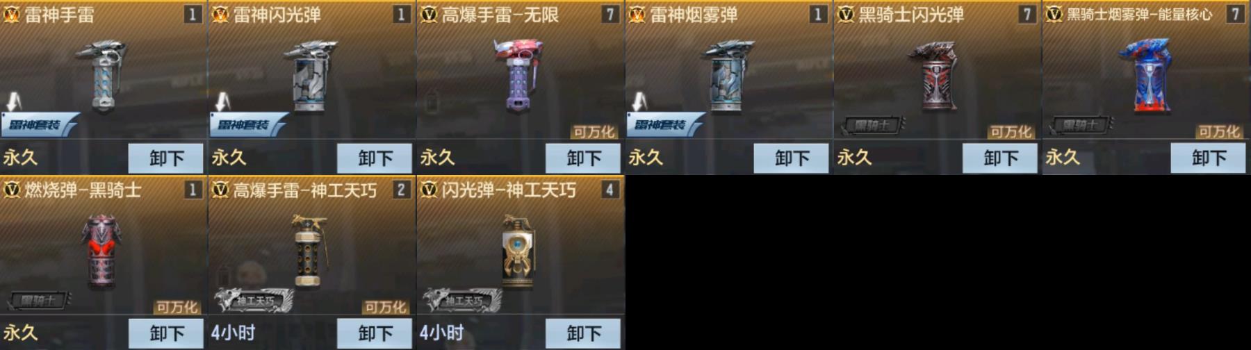 CFMPX329544枪战王者账号详情图8 CFMPX329544枪战王者账号详情图8