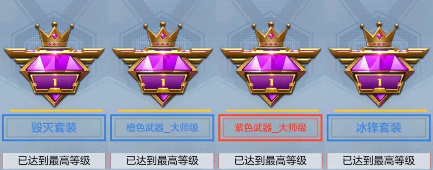 CFMPX329544枪战王者账号详情图11 CFMPX329544枪战王者账号详情图11