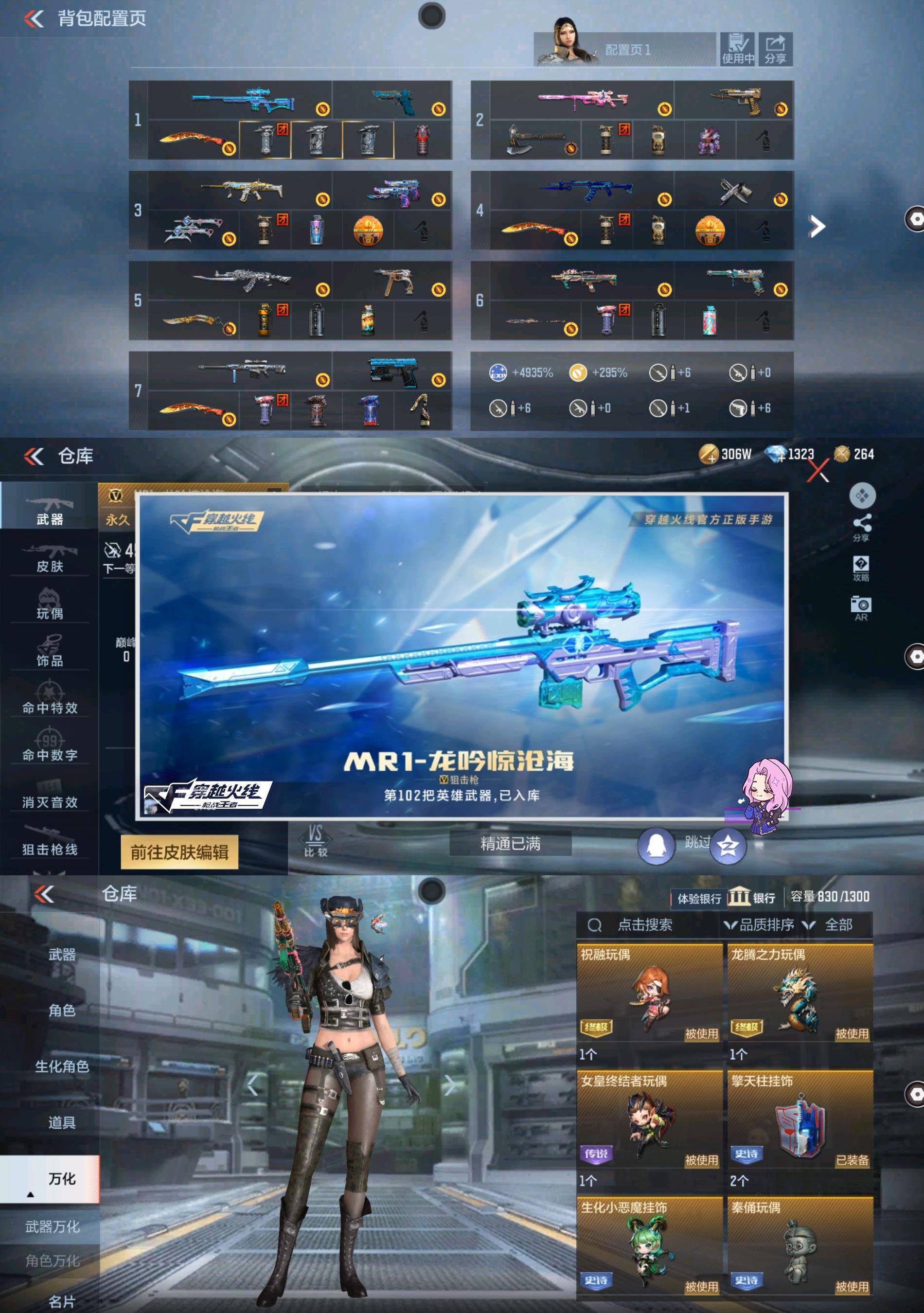 CFMPX329544枪战王者账号详情图12 CFMPX329544枪战王者账号详情图12