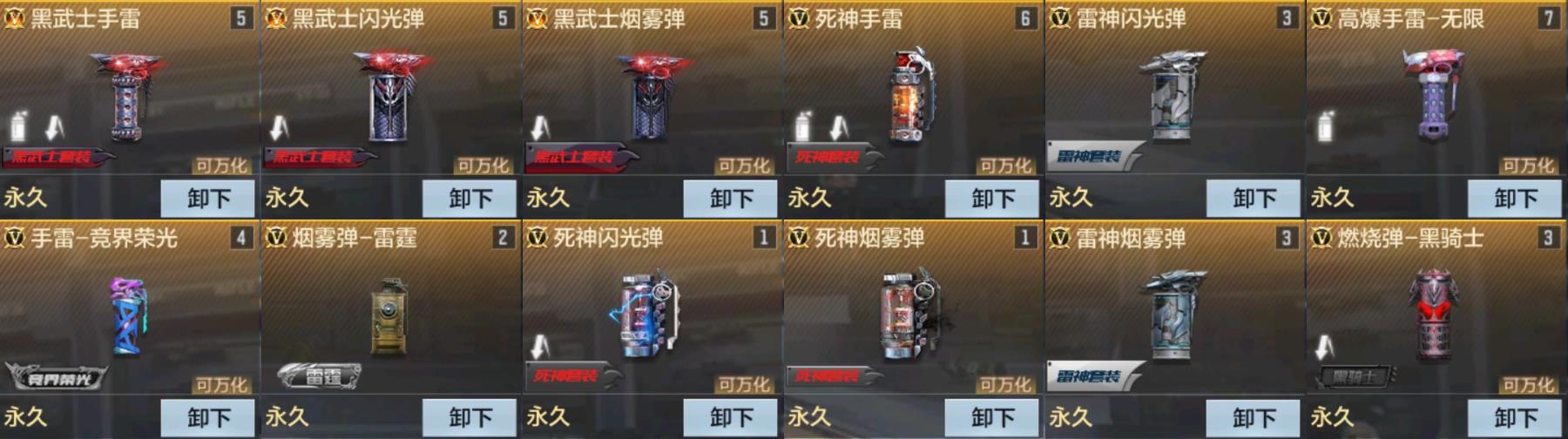CFMPX322875枪战王者账号详情图8