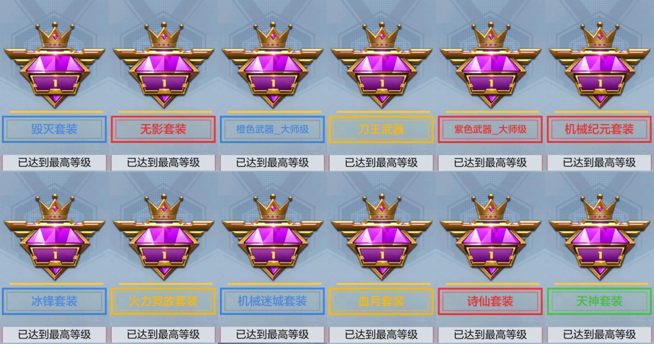 CFMPX322875枪战王者账号详情图11
