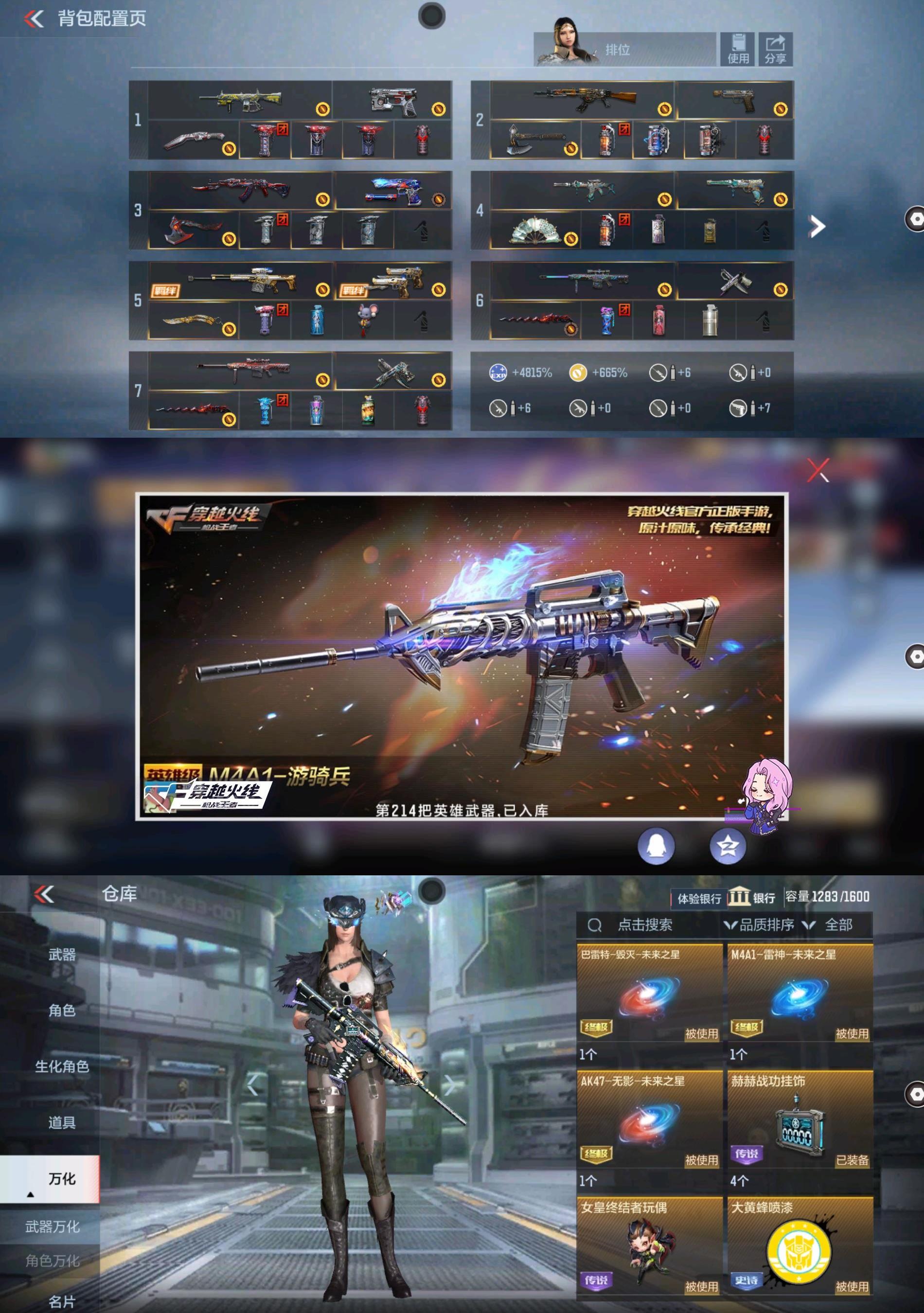 CFMPX322875枪战王者账号详情图12