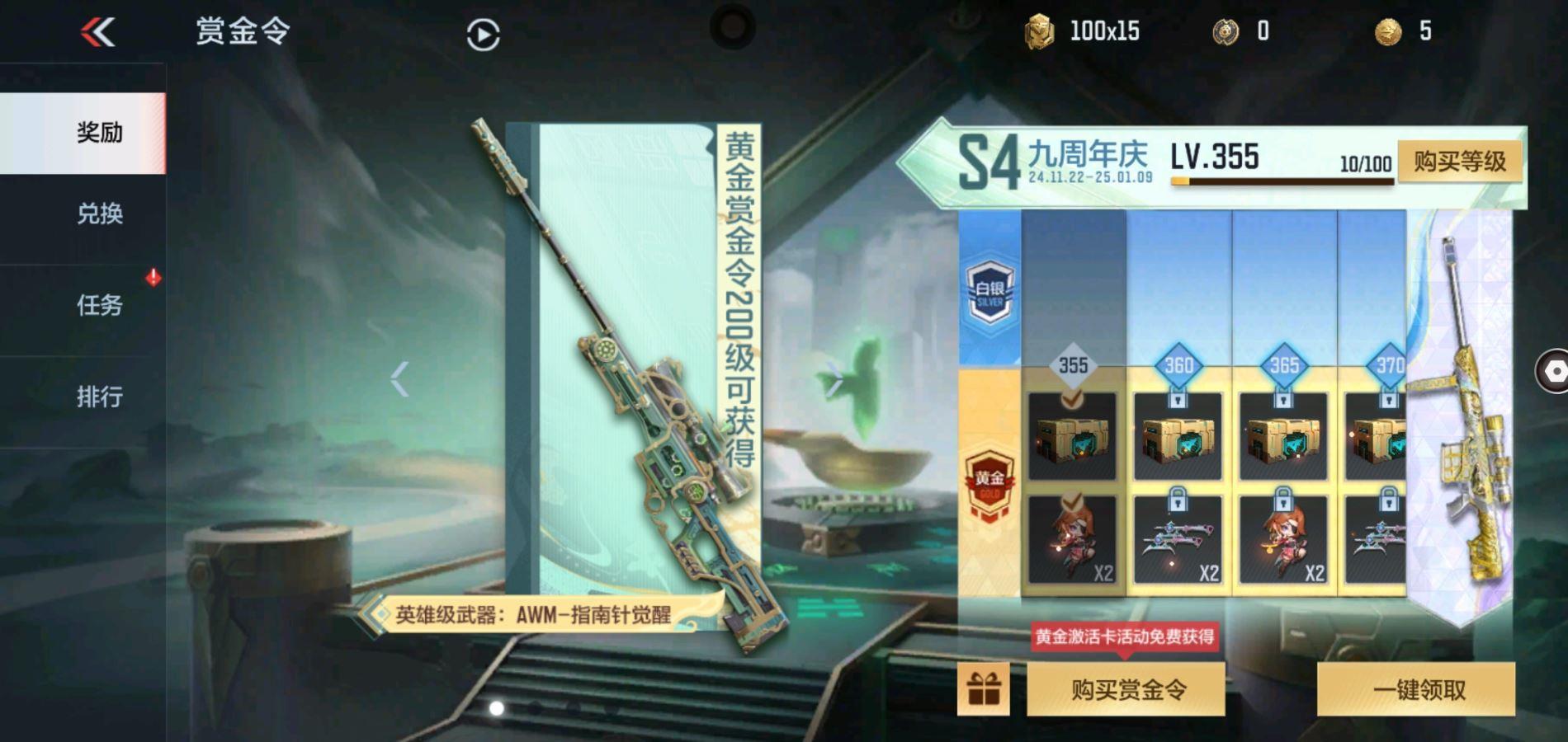 CFMPX322875枪战王者账号详情图35