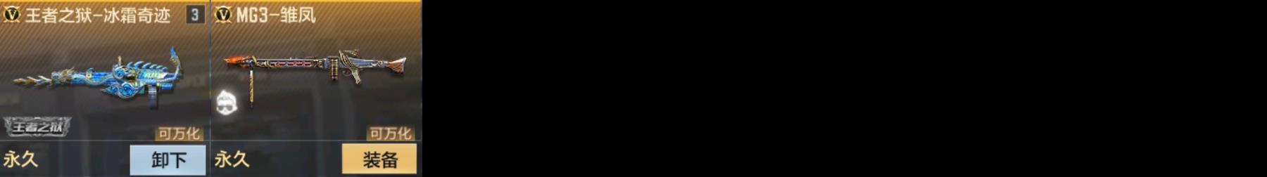 CFMPX322848枪战王者账号详情图6