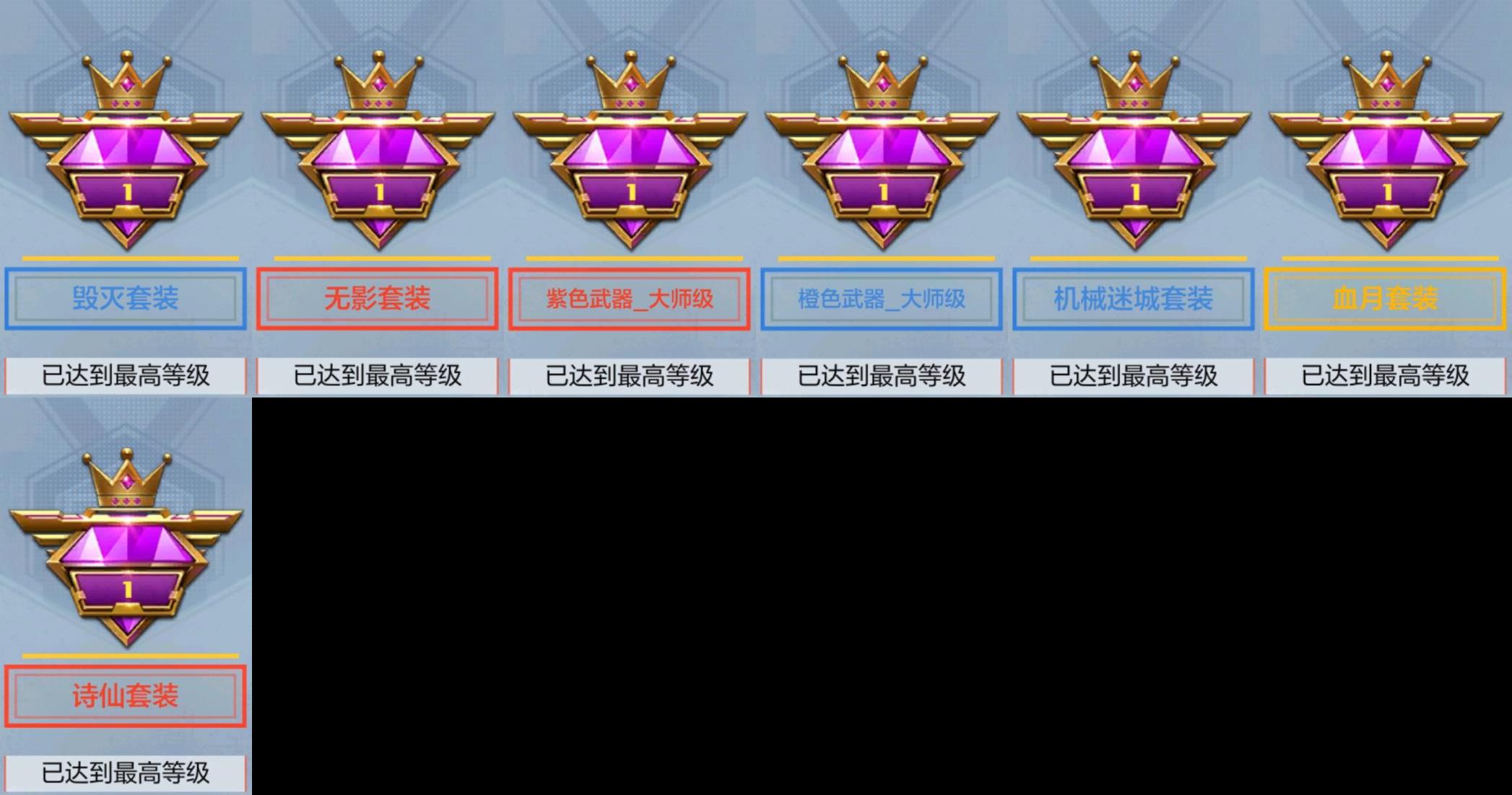 CFMPX322848枪战王者账号详情图11