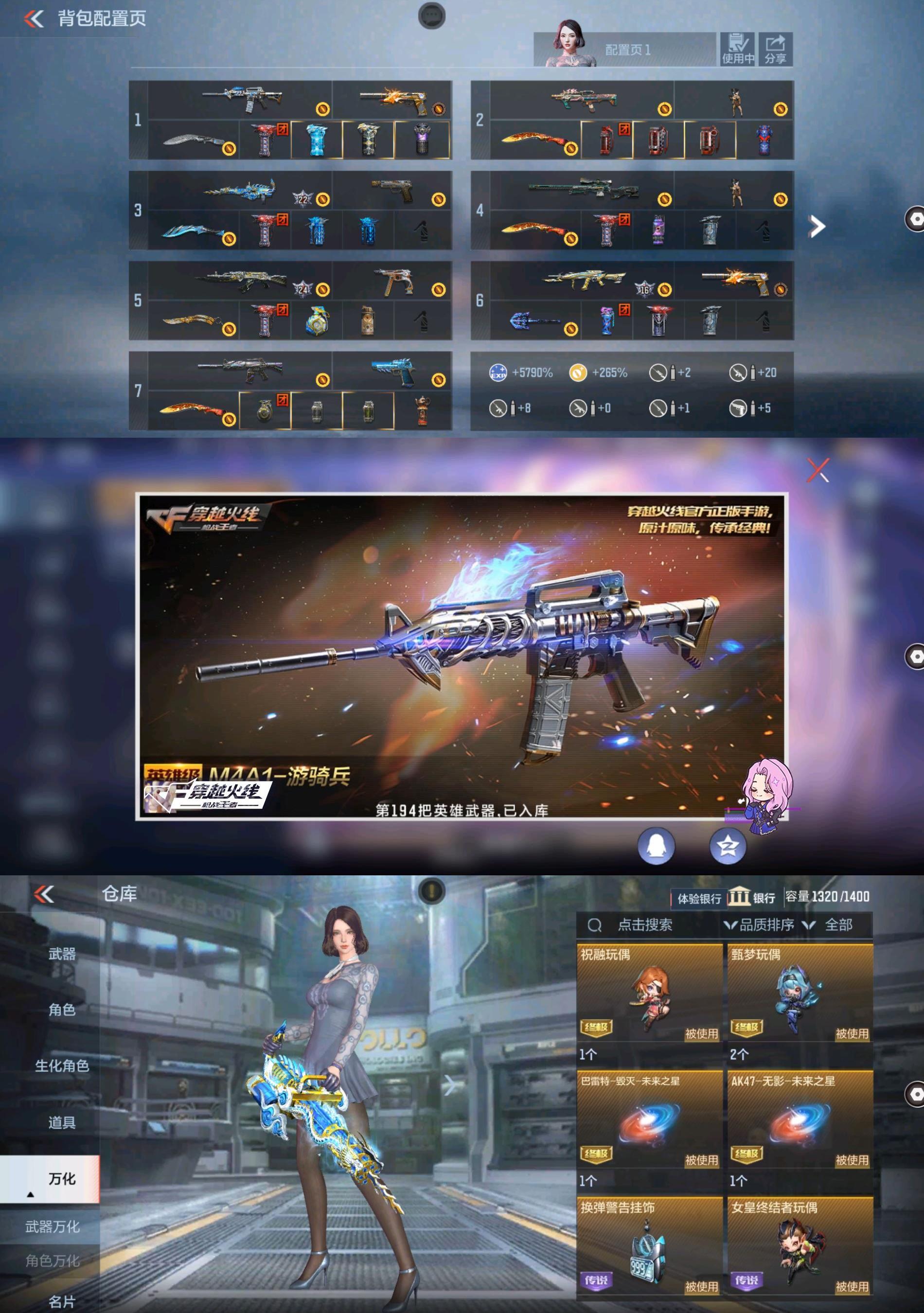 CFMPX322848枪战王者账号详情图12